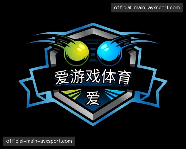 发现爱游戏体育